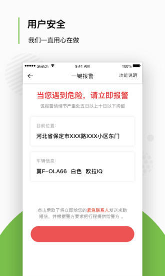 欧了约车软件 v3.2.0