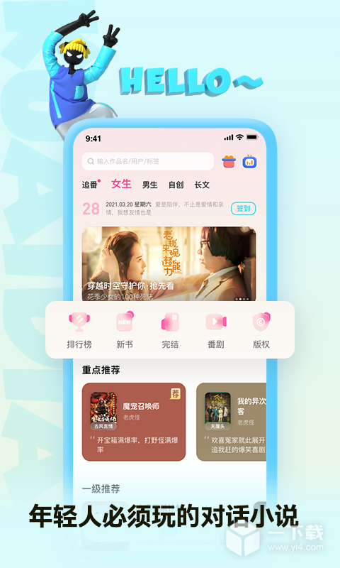 快点阅读 v5.29.53