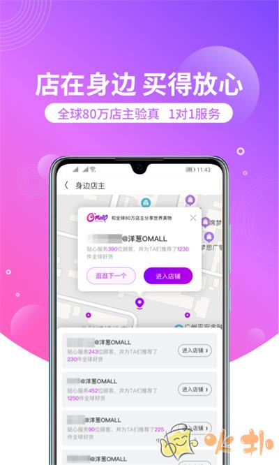 洋葱OMALL v7.18.0