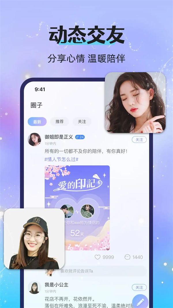 漂流瓶恋爱app v3.6.0395