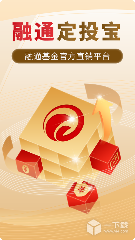 融通定投宝 v5.9.5