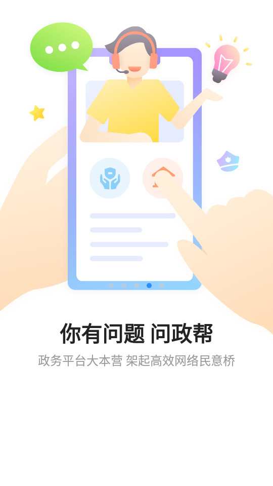 遂宁观察客户端app v6.0.6