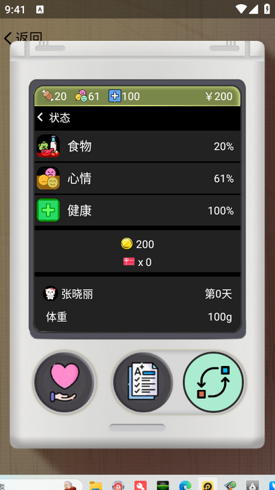 电子宠物机app v1.36