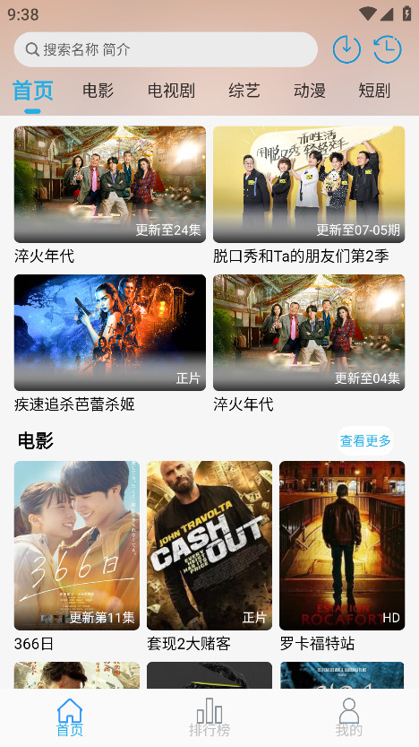 米兔影视官方版 v4.6.3