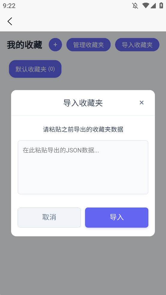 EasyMai舞萌app最新版下载 v1.2.1