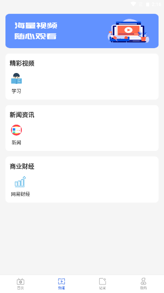 一键投屏神器app v1.0