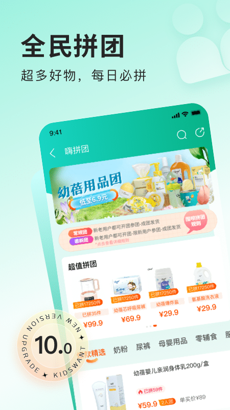 乐友app v10.11