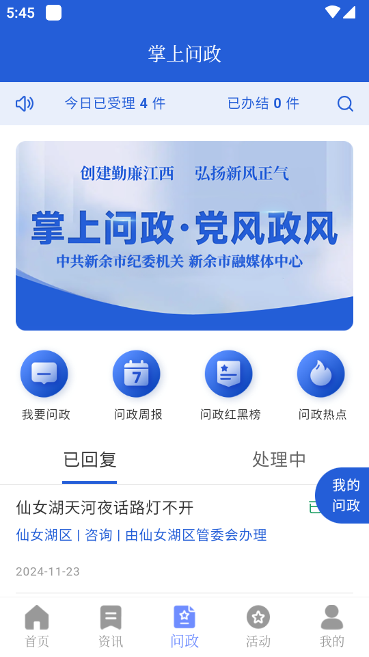 天工新余客户端 v7.2.7
