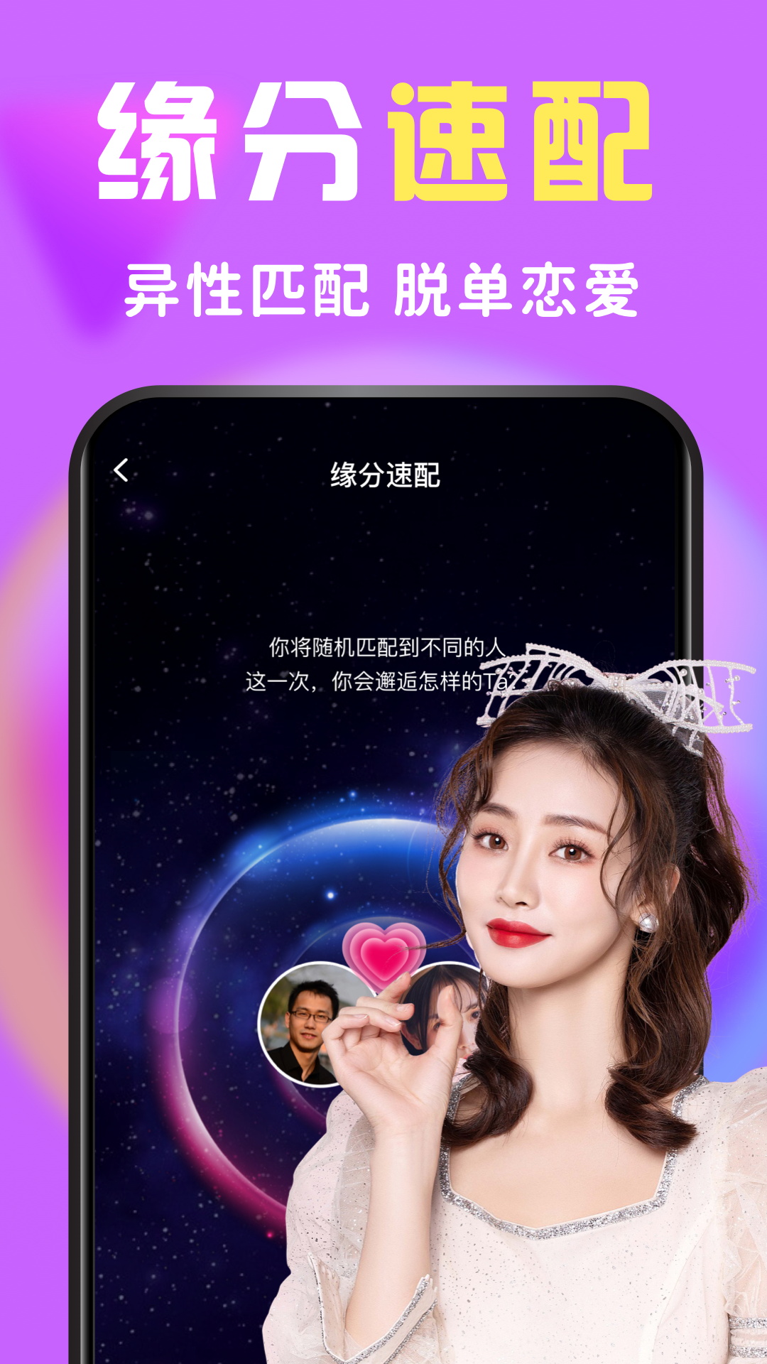 么么交友app官方下载 v9.4.0