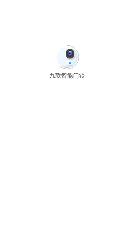 九联智能门铃app v1.0.5