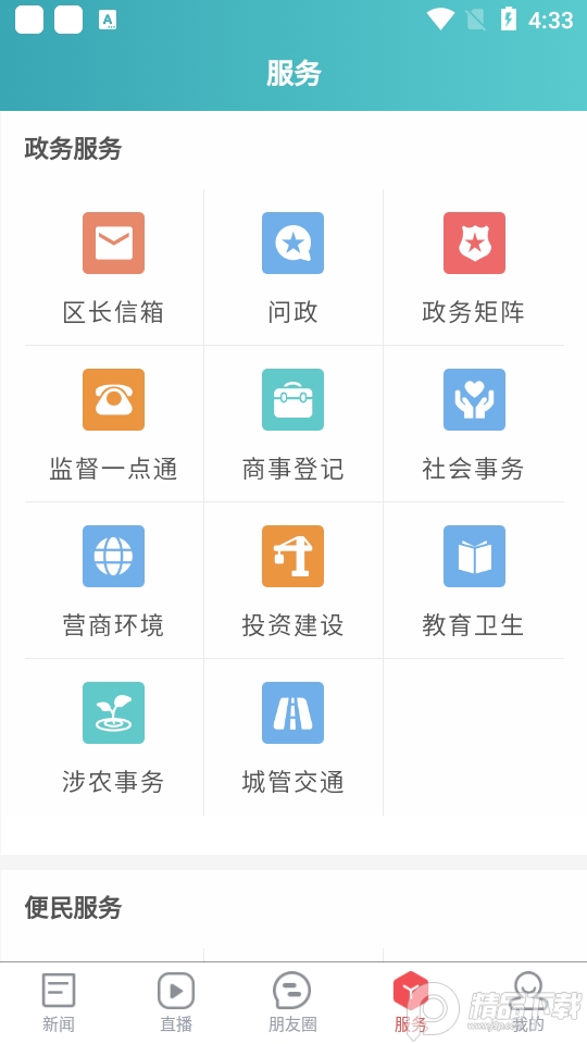 天府郫都app v11.38
