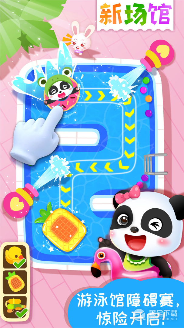 宝宝梦想小镇 v9.91.00.01