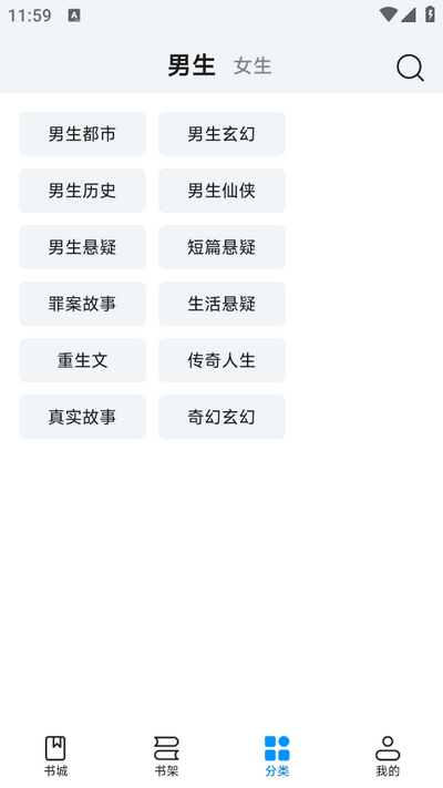 阅趣阁app最新版 v1.0.0