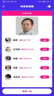 明星派App小米 v1.2.1