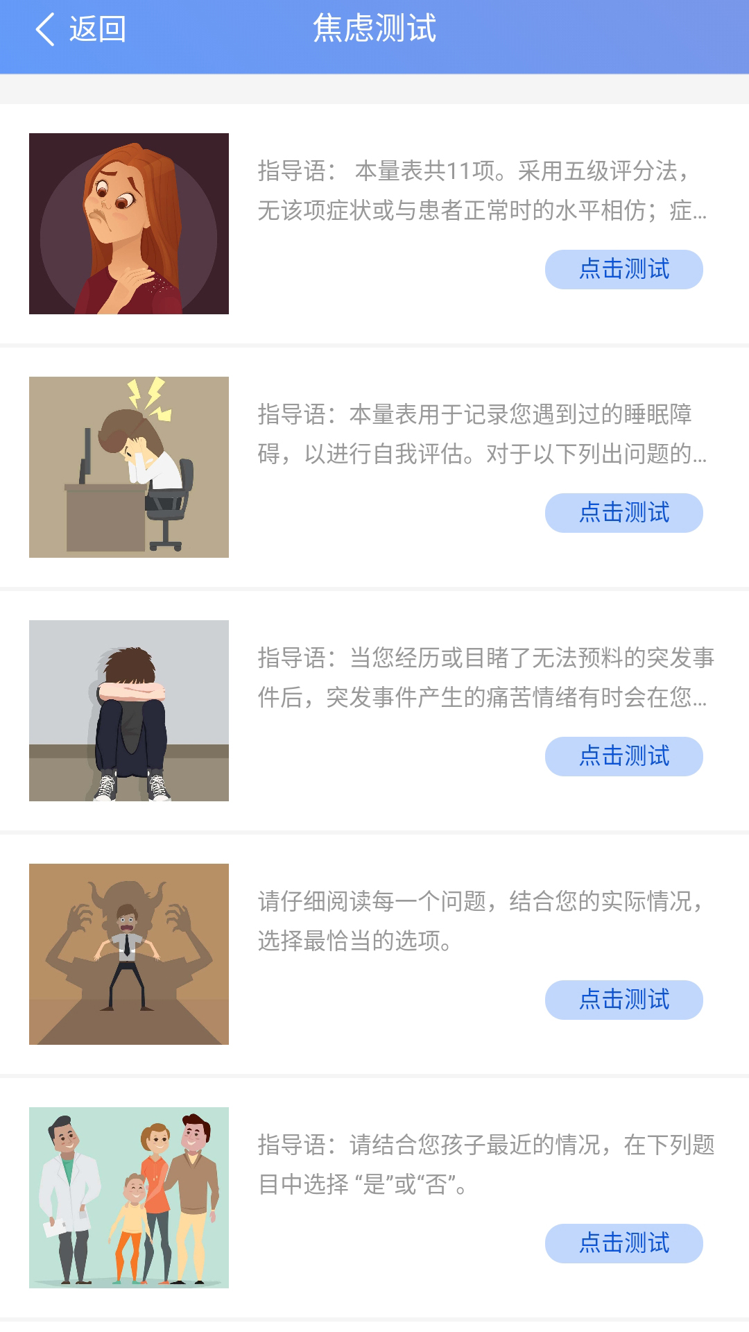心理健康教育平台app v1.3.3