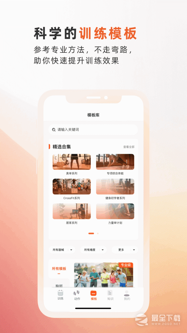 不练不可 v1.2.69