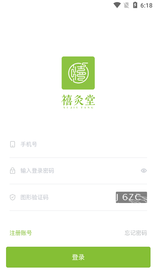 禧灸堂app安卓版 v1.0.0
