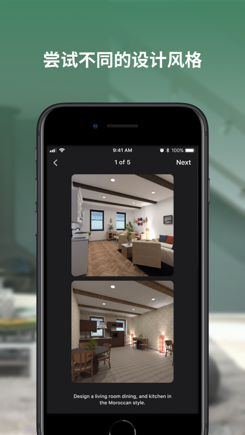 平面设计师5D-Planner 5D手机中文版 v2.8.12