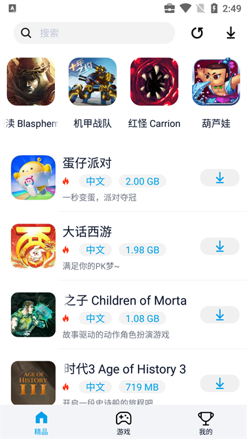 淘气侠app最新官方版 v2.0.3