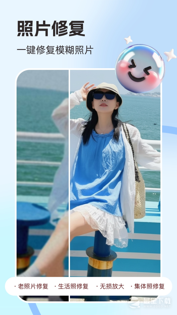 你我当年AI照片修复 v4.6.5