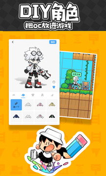 创游世界软件 v1.32.0