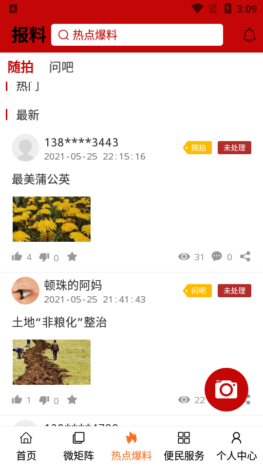 大美互助app v2.4.5