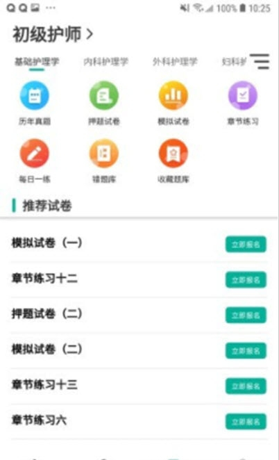爵为网校app v1.0.0