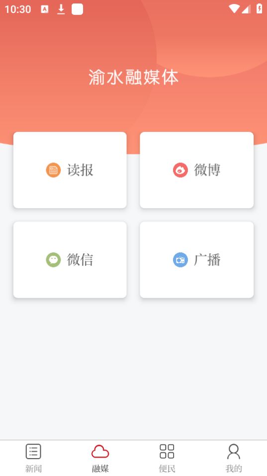 精彩渝水app安卓最新版 v5.3.6