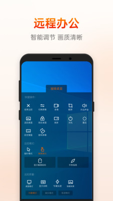向日葵远程控制主控端 v15.5.0.78490