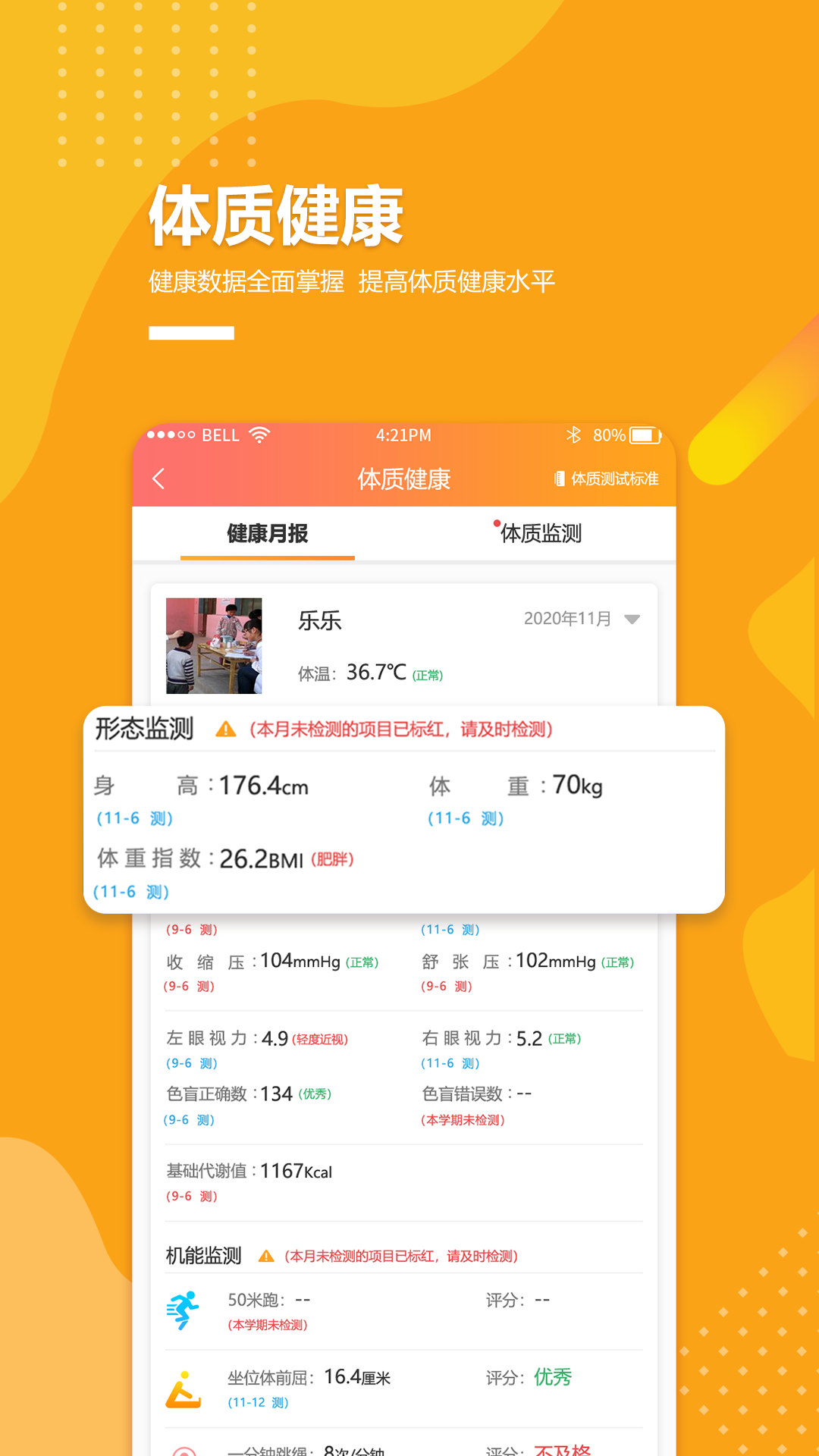 乐学卡家长端官方版app v4.0.3