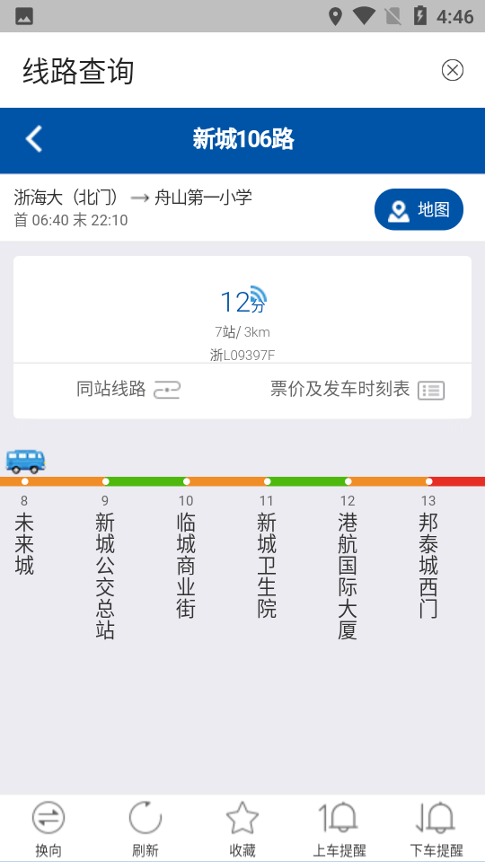 舟山公交2.0app v1.0.4