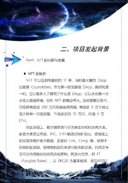 不贰艺术数字藏品 v1.0.0