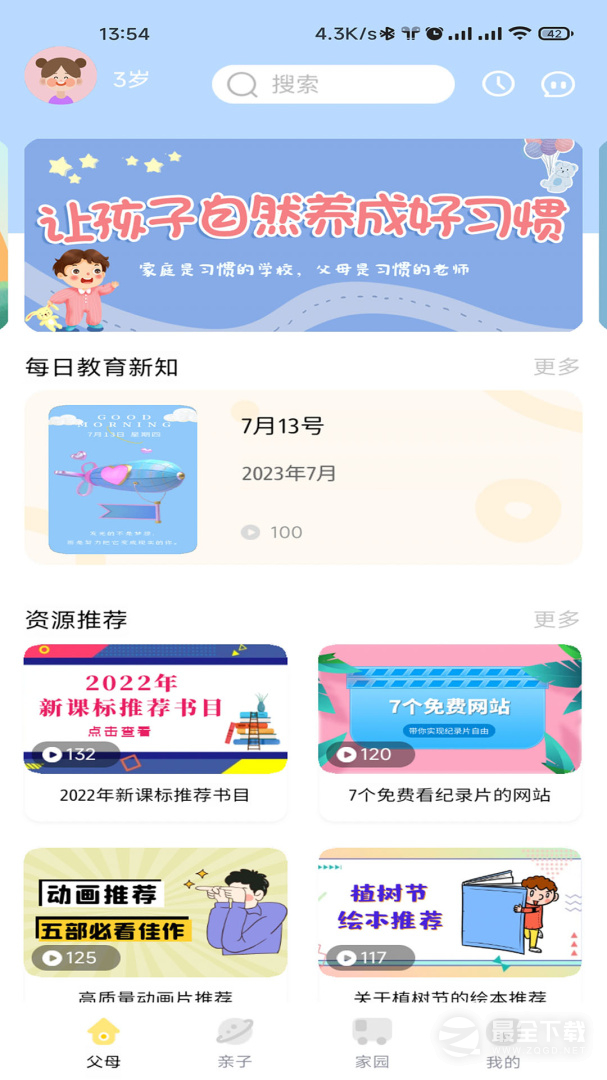 多宝学园 v3.7.0