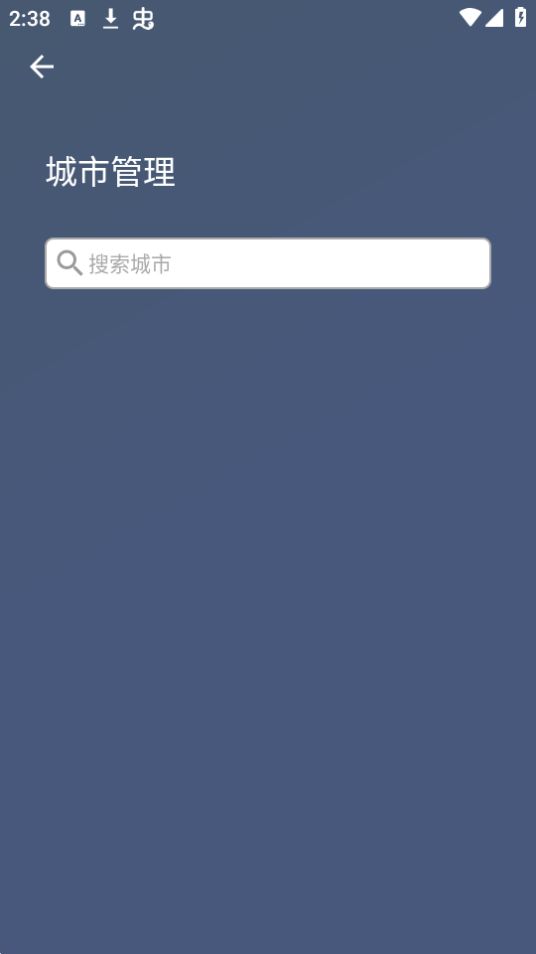 即时天气车机版 v3.7.5