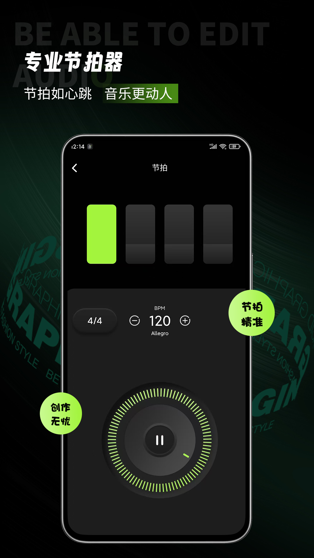 会剪音频官方正版下载 v1.4.0