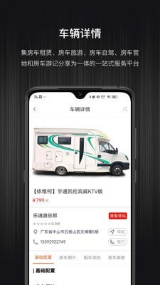 乐逍游APP v1.2.3