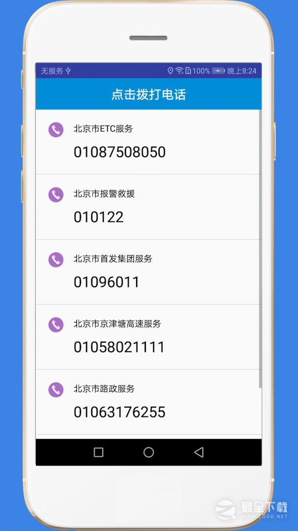 高速路况最新版 v3.2