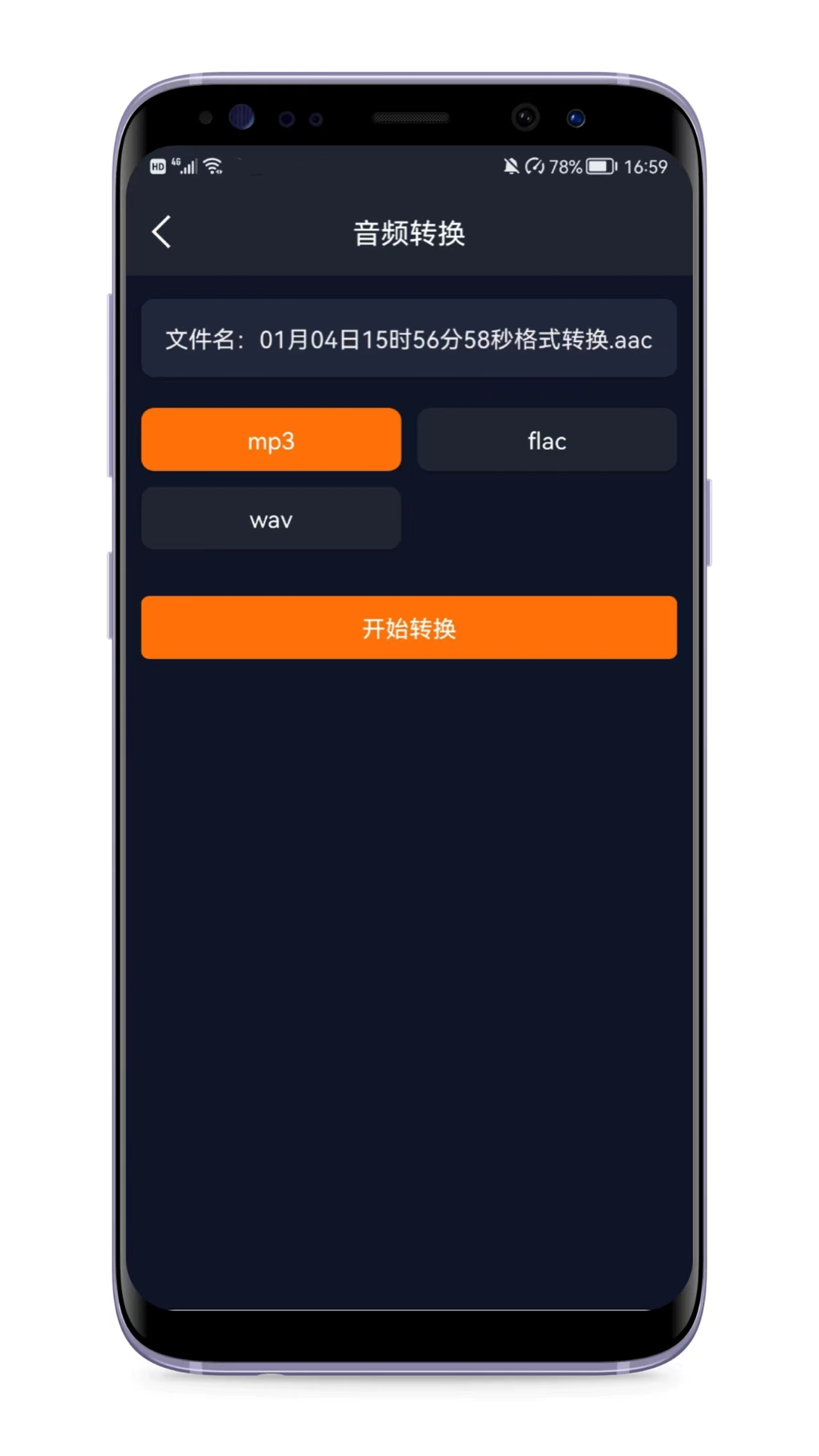 音频剪辑编辑器软件 v1.8.0