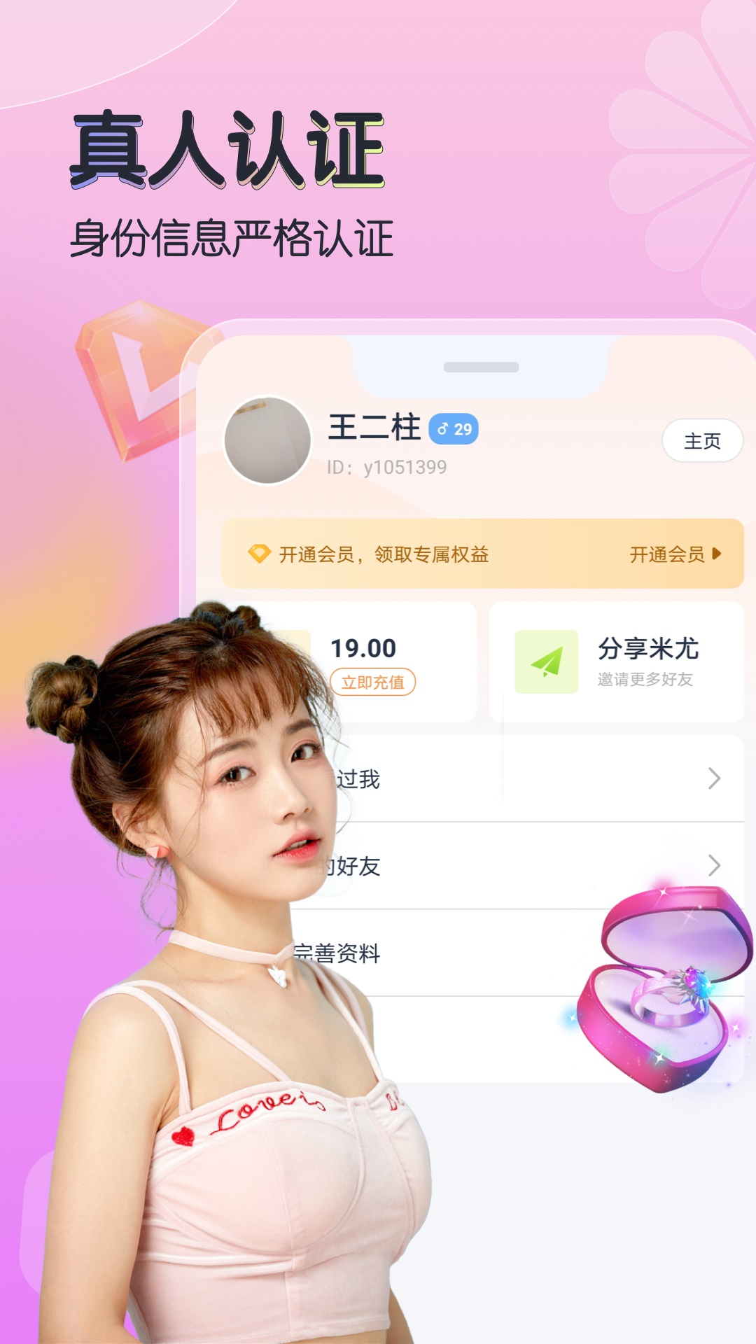 米尤app v1.0.0