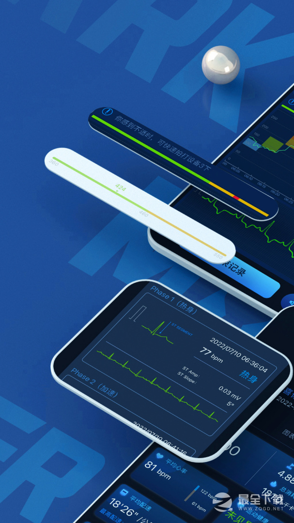 星康心电 v01.00.03.55