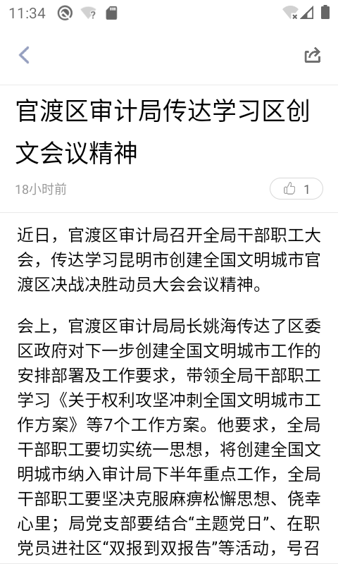 官渡融媒app v1.3.4