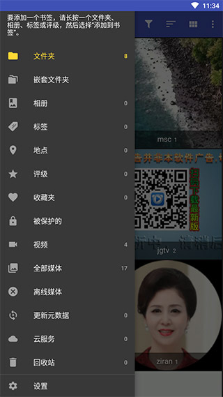 F-Stop Gallery Pro官方版下载 v5.5.143