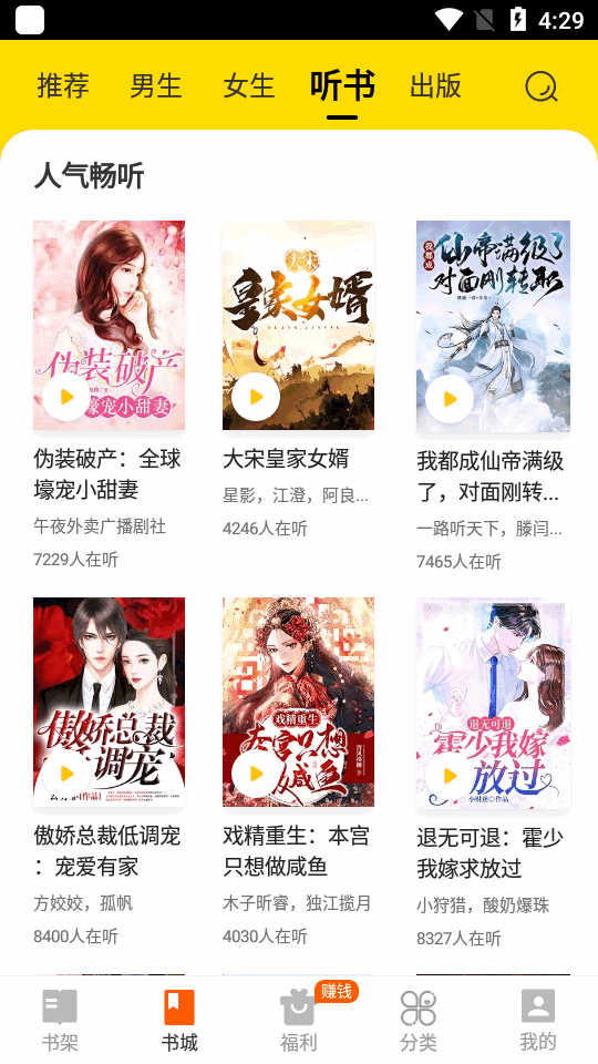 7读免费阅读 v5.7.0.3