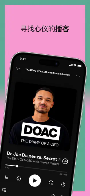 spotify音乐软件 v9.0.82.446