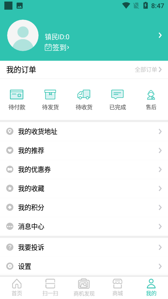 悦动数科app v1.6.0