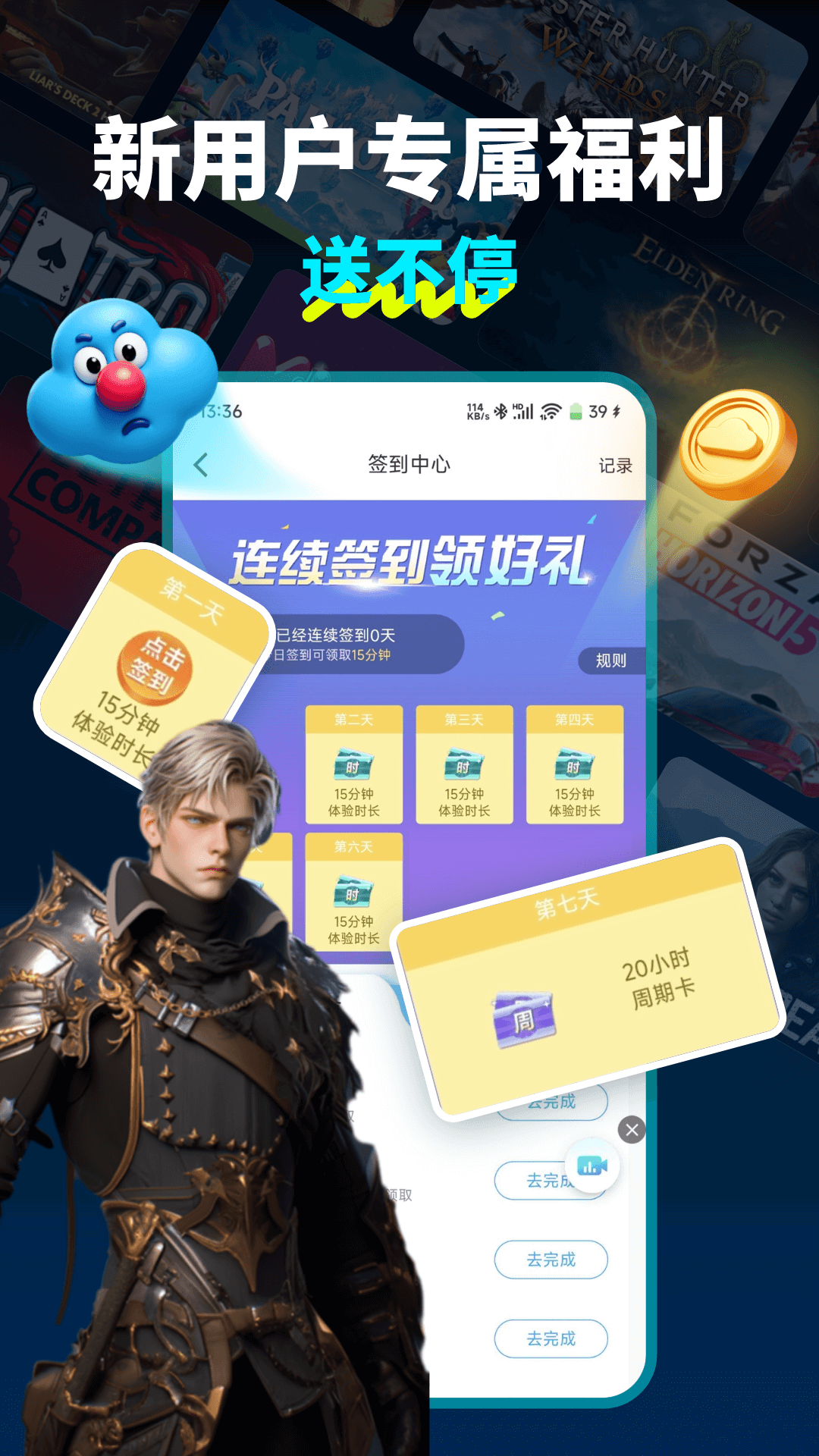 领沃云电脑app免费下载手机版 v2.7.2