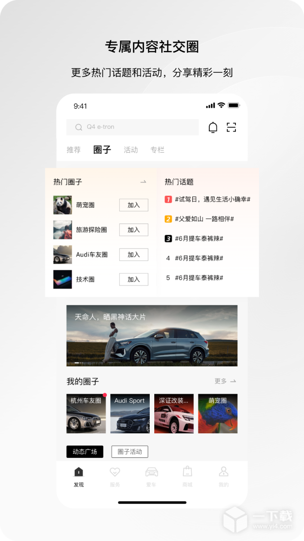 一汽奥迪 v5.8.0