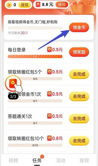 刷乐宝app赚钱版 v5.0.1