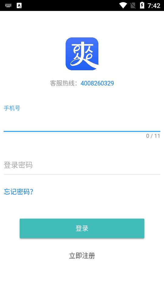 e爽app v1.0.8