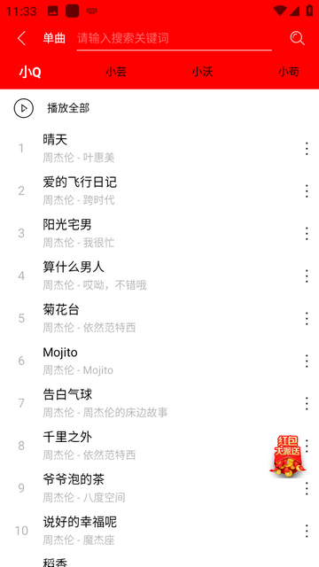 轻听音乐app下载安装 v2.3.2